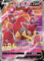 Pokémon-kaart Volcanion V 071/070 Secret Rare uit de set Silver Lance