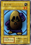 Yu-Gi-Oh!-kaart Haniwa Common uit Vol. 1