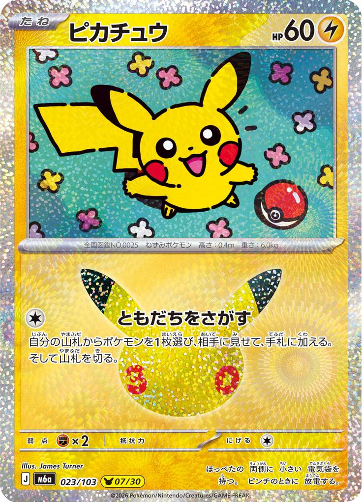 Pokémon-kaart Pikachu 023/103 Pikachu Rare uit de set 30th Celebration JP