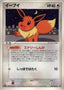 Pokémon-kaart Eevee 079/106 Common uit de set Golden Sky, Silvery Ocean