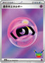 Pokémon-kaart Basic Psychic Energy PSY Fixed uit de set 30th Celebration JP