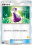Pokémon-kaart Potion 039/051 Fixed uit de set Sun & Moon Family Pokémon Card Game