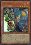 Yu-Gi-Oh!-kaart Vanquish Soul Razen STSP-JP004 Ultra Rare uit Special Pack: Stamp Edition