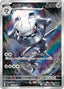 Pokémon-kaart Steelix 73/63 Illustration Rare uit de set Mega Brave