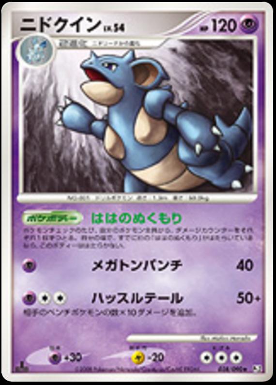 Pokémon-kaart Nidoqueen 38/90 Rare uit de set Bonds to the End of Time