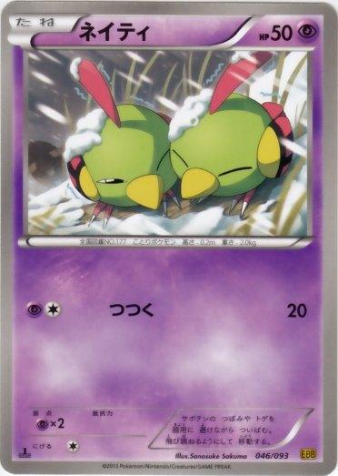 Pokémon-kaart Natu 46/93 Fixed uit de set EX Battle Boost