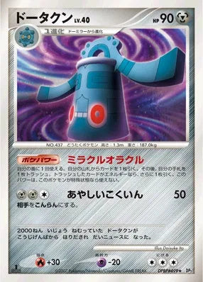 Pokémon-kaart Bronzong Lv.40 Holo Rare uit de set Secret of the Lakes