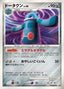 Pokémon-kaart Bronzong Lv.40 Holo Rare uit de set Secret of the Lakes