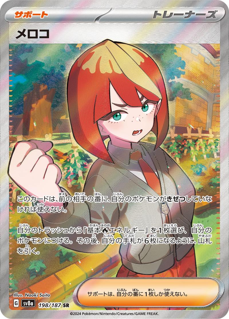 Pokémon-kaart Mela 198/187 Ultra Rare uit de set Terastal Festival ex Main image