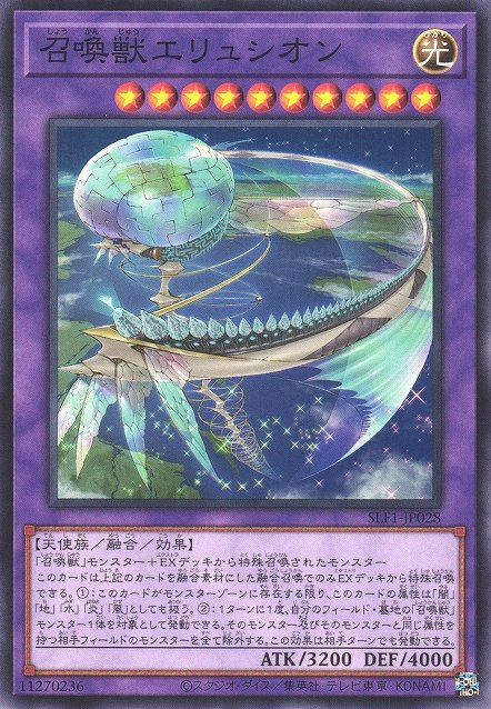 Yu-Gi-Oh!-kaart Invoked Elysium SLF1-JP028 Common uit Selection 5