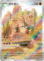 Pokémon-kaart Klawf 088/078 Illustration Rare uit de set Scarlet ex