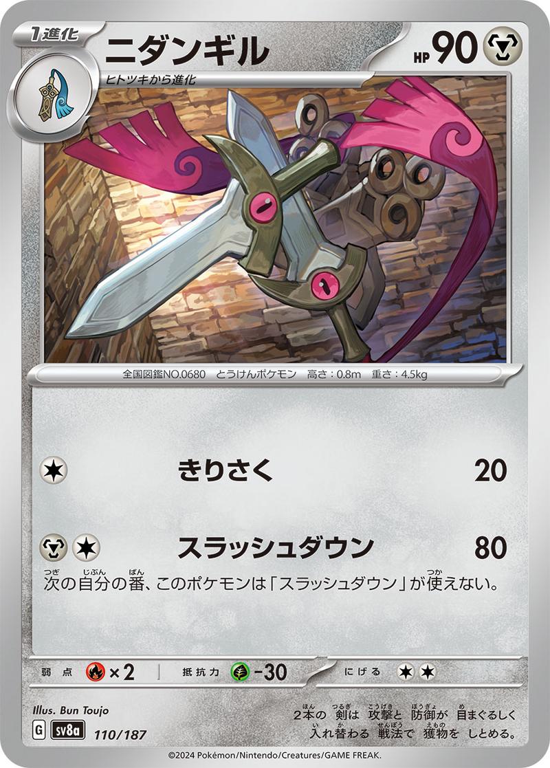 Pokémon-kaart Doublade 110/187 uit de set Terastal Festival ex Hoofdafbeelding