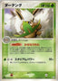 Pokémon-kaart Shiftry 003/015 Fixed uit de set Deoxys Constructed Starter Deck