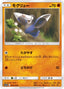 Pokémon-kaart Drilbur 030/049 Common uit de set Dream League
