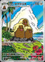 Pokémon-kaart Alolan Dugtrio 116/106 Illustration Rare uit de set Super Electric Breaker