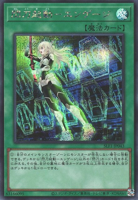 Yu-Gi-Oh!-kaart Sky Striker Mobilize - Engage! SLF1-JP043 Secret Rare uit Selection 5