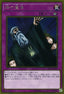 Yu-Gi-Oh!-kaart Solemn Judgment GP16-JP019 Gold Rare uit Gold Pack 2016