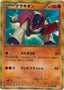 Pokémon-kaart Terrakion 64/59 Secret Rare uit de set Cold Flare