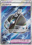 Pokémon-kaart Punk Helmet 104/080 Ultra Rare uit de set Inferno X