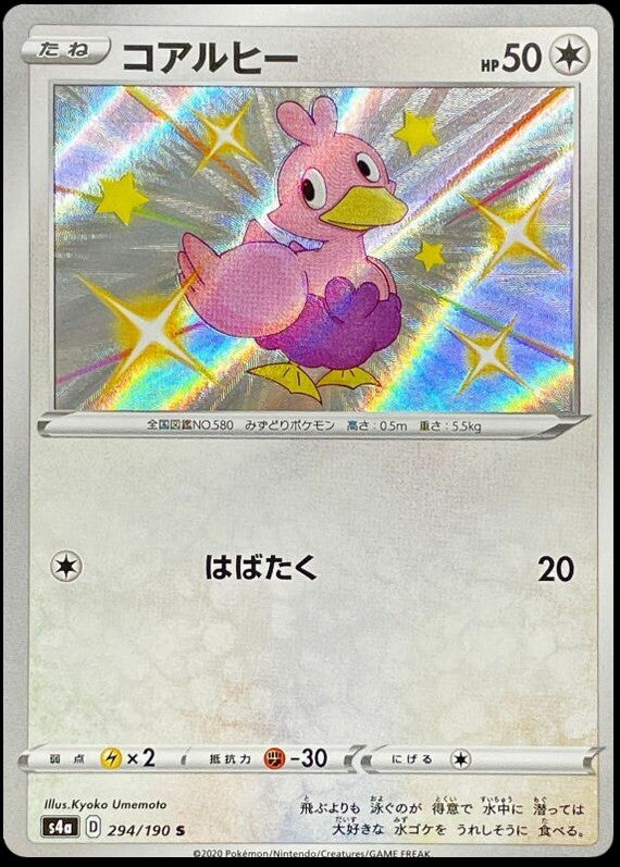 Pokémon-kaart Ducklett 294/190 Secret Rare uit de set Shiny Star V