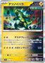 Pokémon-kaart Iron Thorns 55/187 uit de set Terastal Festival ex
