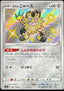 Pokémon-kaart Galarian Meowth 285/190 Secret Rare uit de set Shiny Star V