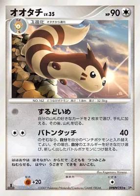 Pokémon-kaart Furret 105 Rare uit de set Shining Darkness Hoofdafbeelding