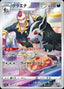 Pokémon-kaart Mightyena 72/67 Character Rare uit de set Battle Region
