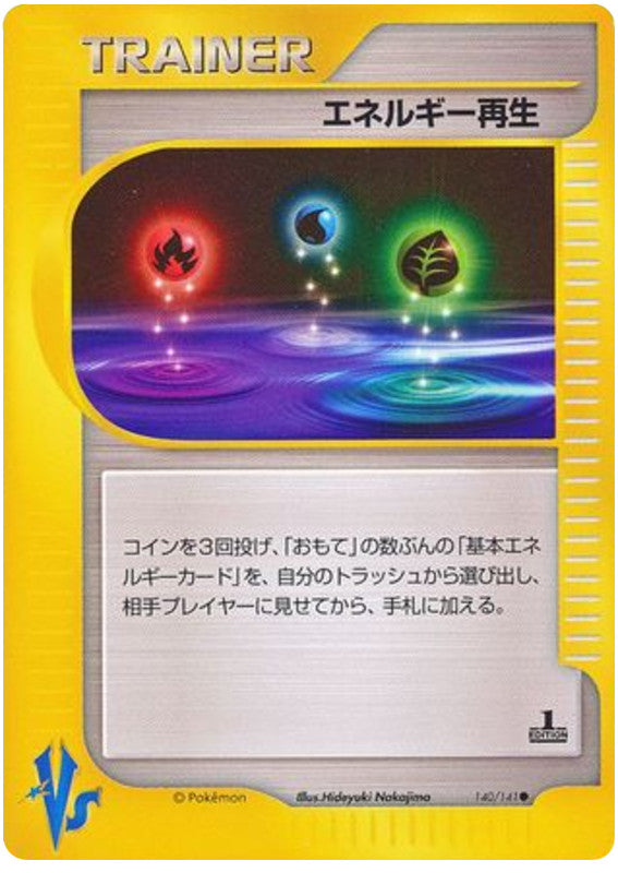 Pokémon-kaart Energy Restore 140/141 Common uit de set Pokémon Card VS