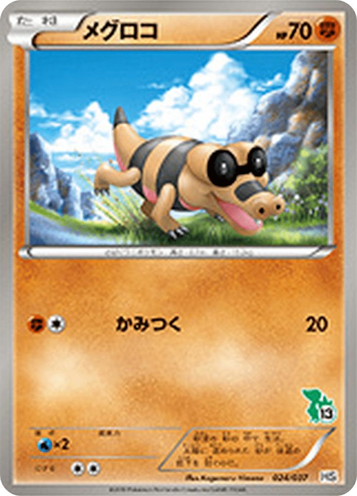 Pokémon-kaart Sandile 024/037 Fixed uit de set Beginning Set