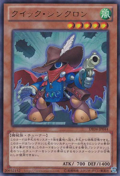 Yu-Gi-Oh!-kaart Quickdraw Synchron DE04-JP044 Ultra Rare uit Duelist Edition Volume 4 Hoofdafbeelding