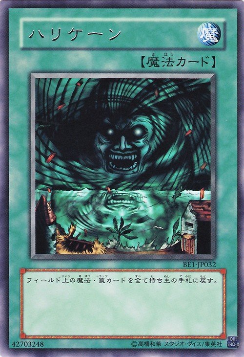 Yu-Gi-Oh!-kaart Giant Trunade BE1-JP032 Rare uit Beginner's Edition 1 Hoofdafbeelding
