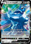 Pokémon-kaart Origin Forme Dialga V 100/172 Double Rare uit de set VSTAR Universe