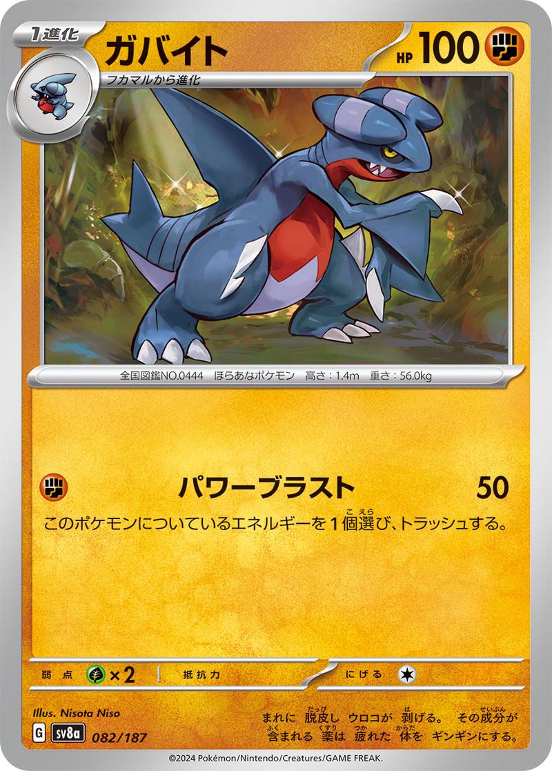 Pokémon-kaart Gabite 82/187 Rare uit de set Terastal Festival ex Hauptbild