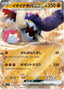 Pokémon-kaart Great Tusk ex 049/078 Double Rare uit de set Scarlet ex