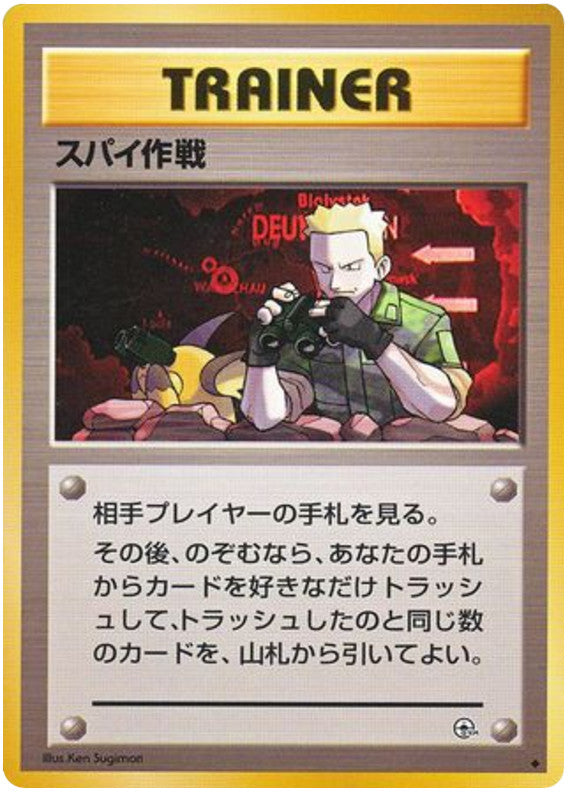 Pokémon-kaart Secret Mission Uncommon uit de set Leaders' Stadium Image principale du produit