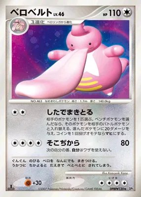 Pokémon-kaart Lickilicky LV.46 DPBP#120 Holo Rare uit de Japanse set Shining Darkness