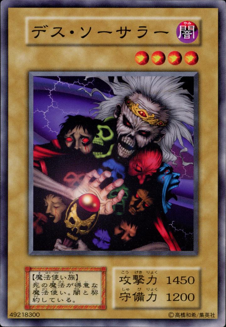 Yu-Gi-Oh!-kaart Sorcerer of the Doomed Common uit EX Starter Box Image principale du produit