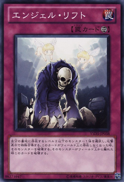 Yu-Gi-Oh!-kaart Graceful Revival YSD5-JP038 Common uit Starter Deck 2010