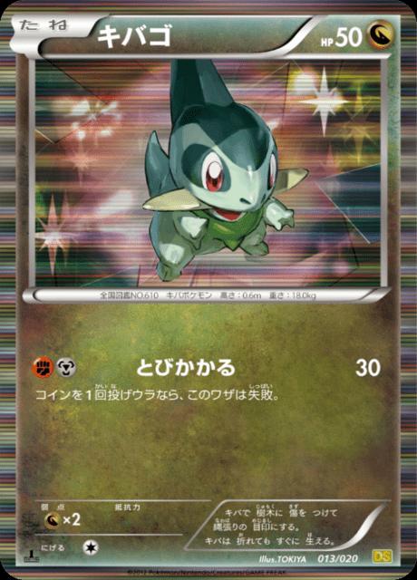 Pokémon-kaart Axew 013/020 Fixed uit de set Dragon Selection Main image