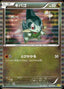 Pokémon-kaart Axew 013/020 Fixed uit de set Dragon Selection