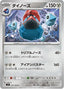 Pokémon-kaart Probopass 079/108 Common uit de set Ruler of the Black Flame