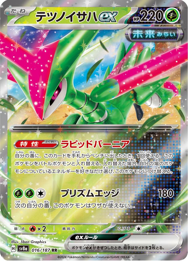 Pokémon-kaart Iron Leaves ex 16/187 Double Rare uit de set Terastal Festival ex Immagine principale del prodotto