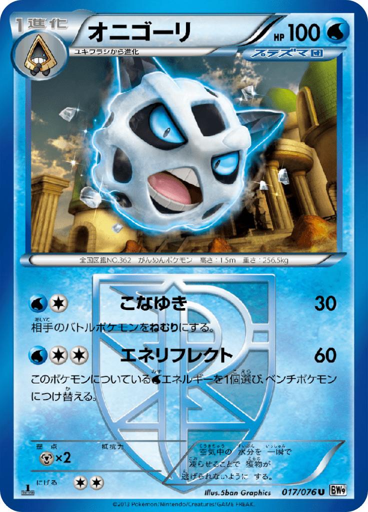 Pokémon-kaart Glalie 017/076 Uncommon uit de set Megalo Cannon Hoofdafbeelding