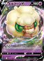 Pokémon-kaart Whimsicott V 049/100 Double Rare uit de set Star Birth