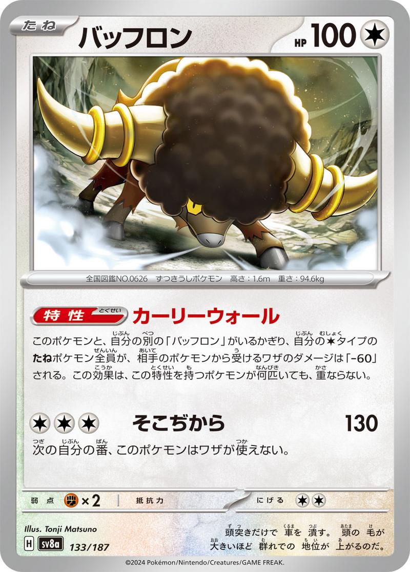Pokémon-kaart Bouffalant 133/187 Fixed uit de set Terastal Festival ex Image principale du produit