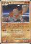 Pokémon-kaart Regirock Lv.51 (DPBP#435) Rare uit de set Temple of Anger