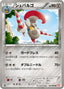 Pokémon-kaart Escavalier 053/066 Uncommon uit de set Red Collection