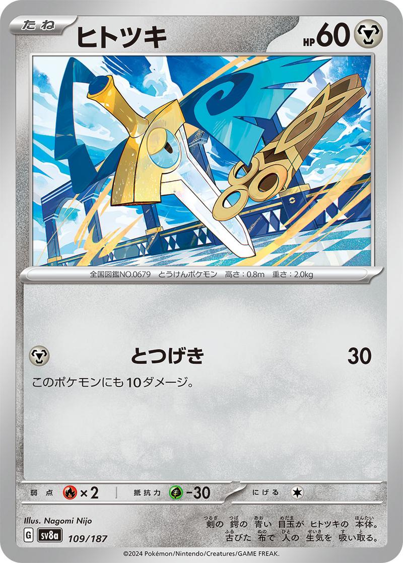 Pokémon-kaart Honedge 109/187 uit de set Terastal Festival ex
