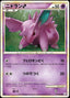 Pokémon-kaart Nidoran♂ 34/80 Common uit de set Clash at the Summit